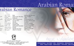 Arabian Romanc