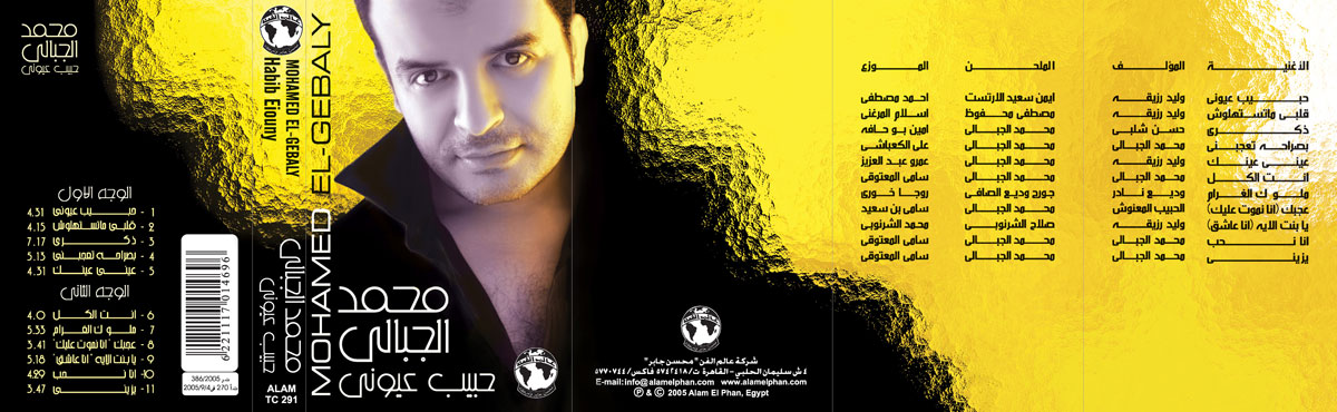 Gibaly-Album-Egypt-TC_FACE