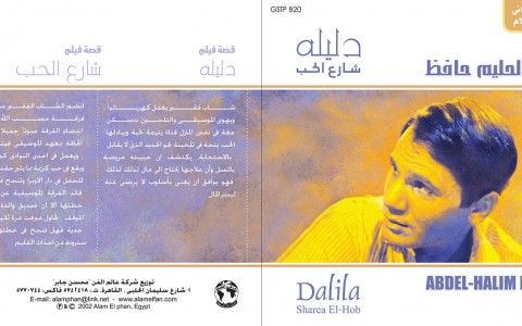 Abdel Halim Hafez – Dalela