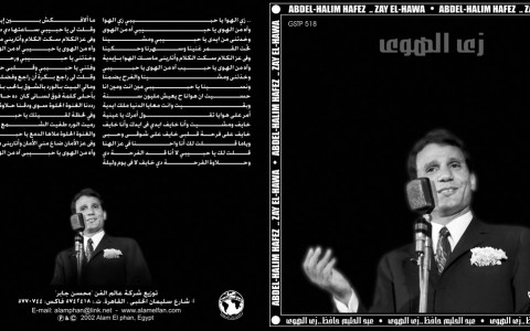 Abdel Halim Hafez